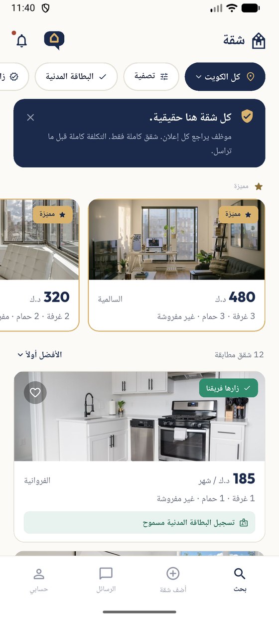 أربع خطوات، وتقدر تسوي أول ثلاثة وأنت على الكنبة. والمنتج كامل بالإنجليزي والعربي، والإعلانات ضمنه.